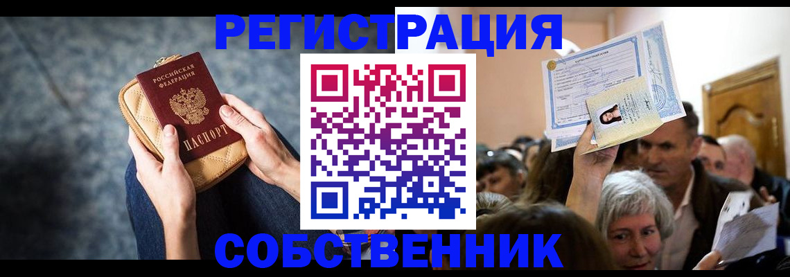 прописка в квартире в Мариинском Посаде