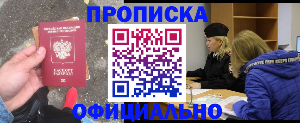 прописка в квартире в Мариинском Посаде