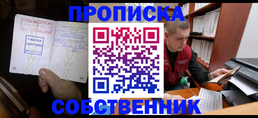 временная регистрация для всех в Мариинском Посаде