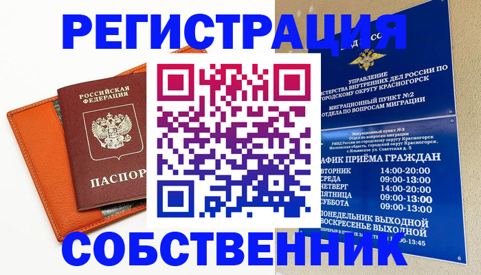 временная регистрация 2025 в Мариинском Посаде