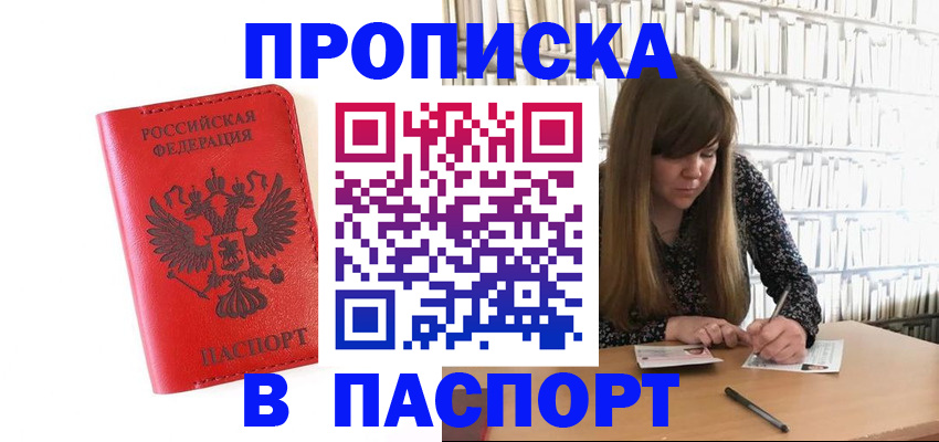временная регистрация недорого в Мариинском Посаде