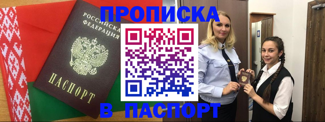 регистрация в Мариинском Посаде